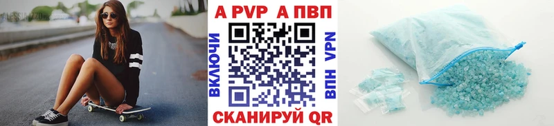 A-PVP кристаллы  Купить где  Тольятти 