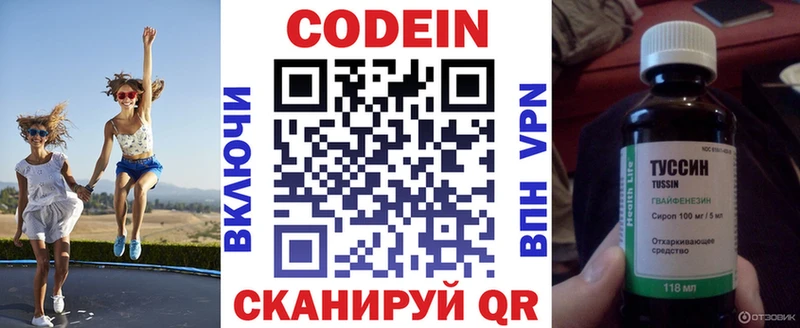 Купить  Тольятти  Кодеин напиток Lean (лин) 