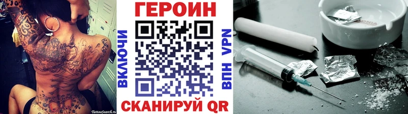 ГЕРОИН Heroin  Купить закладки  Тольятти 