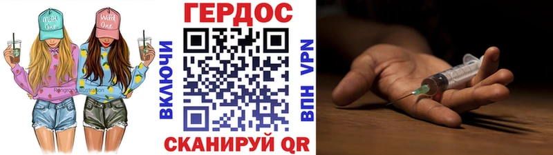 ГЕРОИН белый Тольятти