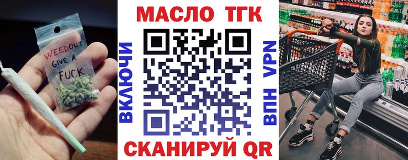 ТГК Wax  Купить  Тольятти 